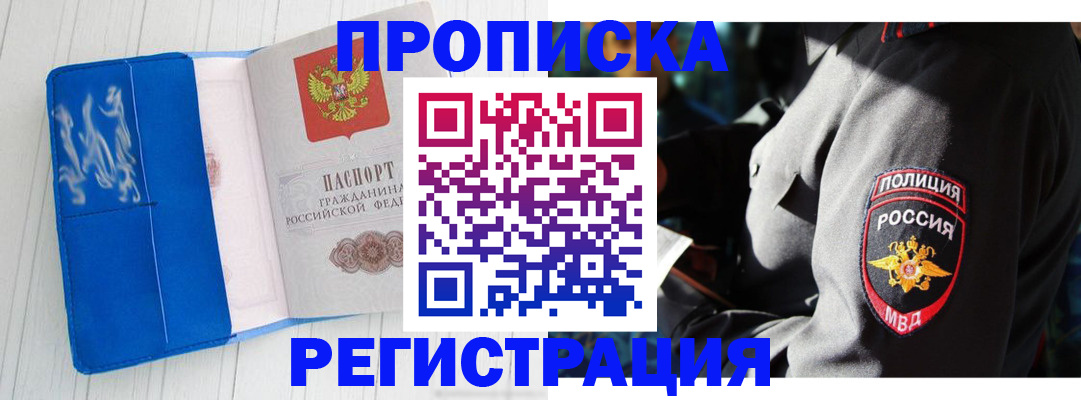 временная регистрация поиск в Лысково