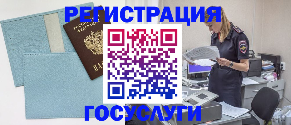 временная регистрация собственник в Лысково