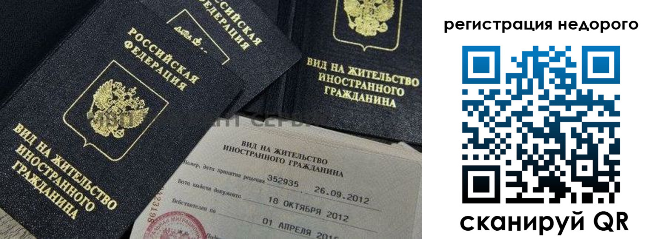 прописка для кредита в Лысково