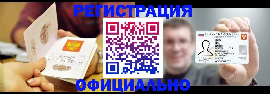 где прописаться в Лысково