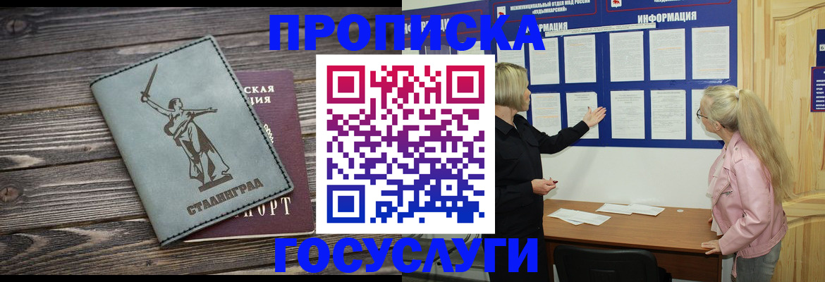 прописка иностранных граждан в Лысково