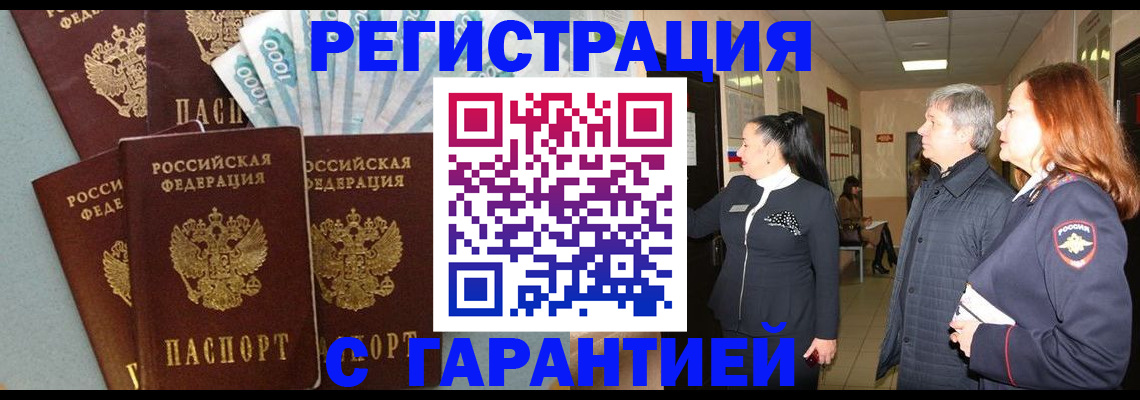 временная регистрация поиск в Лысково