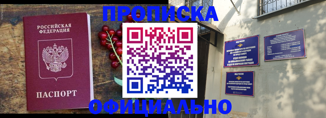 временная регистрация для всех в Лысково