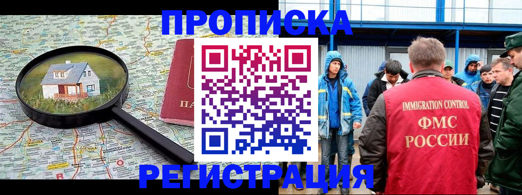 прописка в квартире в Лысково