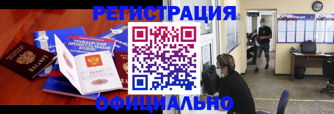 прописка штамп в Лысково