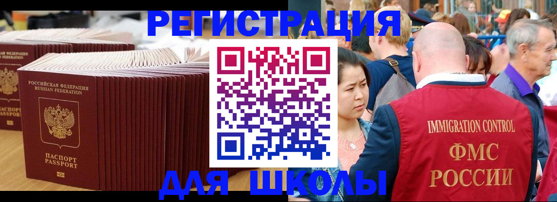 временная регистрация 2025 в Лысково